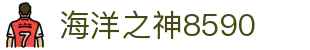 welcome海洋之神(集团)有限公司